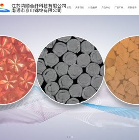 南通市京山锦纶有限公司-锦纶长丝|锦纶单丝|锦纶复合丝|锦纶弹力丝|欧根纱