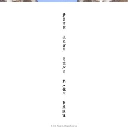 共向设计