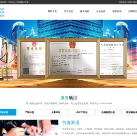 苏州中泰人力