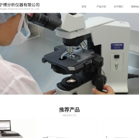 南京宁博分析仪器有限公司-首页