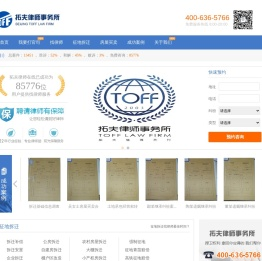 北京拆迁律师事务所_专业征地拆迁律师_北京拆迁维权律师_北京市拓夫律师事务所