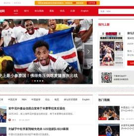 体坛网_体坛+_体坛周报新闻客户端