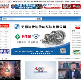 佰联轴承网-专业轴承行业网站,始于1999年!-西安佰联网络技术有限公司