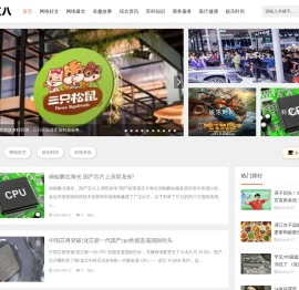 互动五八 - 网络好文、科技资讯