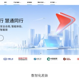 华为云慧通差旅