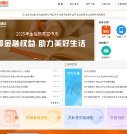 东方财富期货-东方财富旗下持牌期货公司