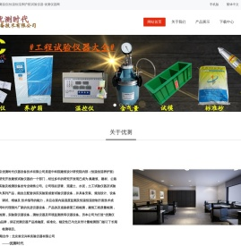 养护箱|混凝土测温仪|恒温恒湿养护室|试验仪器-优测仪器网