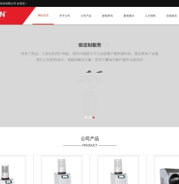 冻干机,冷冻干燥机,宁波洛尚智能科技有限公司