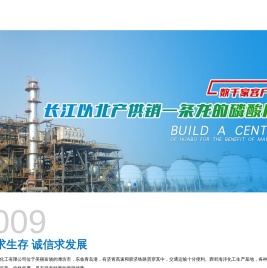 潍坊华博化工有限公司,磷酸二氢钾,硫脲厂家,草酸厂家,六偏磷酸钠,三聚磷酸钠