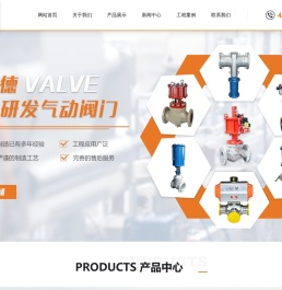 展旭德自控阀门有限公司-程控阀门,气动程控阀,气动刀闸阀厂家「欧盟CE认证」-展旭德自控阀门有限公司
