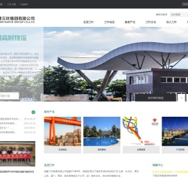 三叶 - 福建三叶集团有限公司
