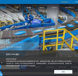 首页 - 中通快递