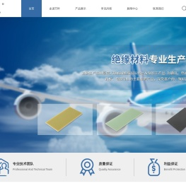 绝缘板|FR-4|3240|环氧板|生产厂家-浙江万叶绝缘材料有限公司