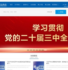 电子工业出版社有限公司