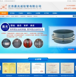 金属波纹补偿器|不锈钢金属软管|大口径波纹膨胀节|江苏风门厂家|组合型碟簧支架-江苏晨光波纹管有限公司