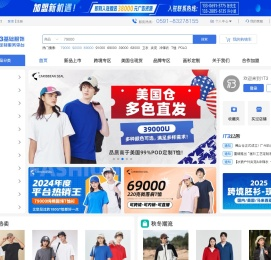 1T3-专注C2M数字化商家赋能