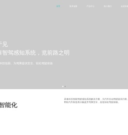 深圳承泰科技有限公司