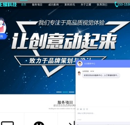 菏泽网站建设 - 正耀科技——7年专注企业互联网品牌营销·用效果说话