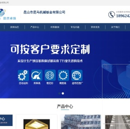 昆山钣金加工-昆山电梯配件加工-昆马机械钣金有限公司