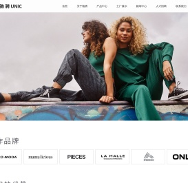 山东驰骋服装有限公司