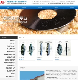 锯片铣刀_江阴市标达精工科技有限公司