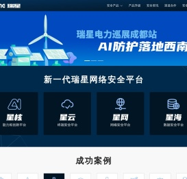 瑞星网