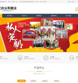 锦旗-锦旗制作-绶带定制-选美绶带-高档礼仪绶带-袖标袖章制作-高档刺绣锦旗定做-彩带制作-刺绣袖章定做-山东济南亿欣众和旗帜