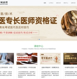 广西中域前程,中医师承,中医师承班,中医专长,中医专长医师资格证,中医培训,国医大师,国医大师传承-广西中域前程官方网站