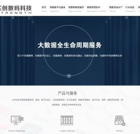 山东实创数码科技有限公司-山东实创数码科技有限公司