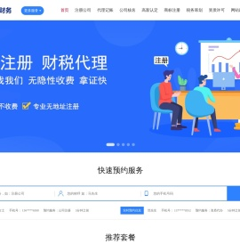苏州晟德财务