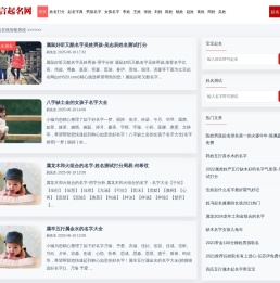 宝宝起名测名-名字打分测试最准的网站-立言起名网