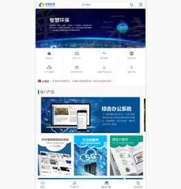 华信科技 - 信息技术服务商