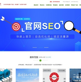 西安网站推广_网站优化_网络推广_抖音推广_西安慧创网站推广公司