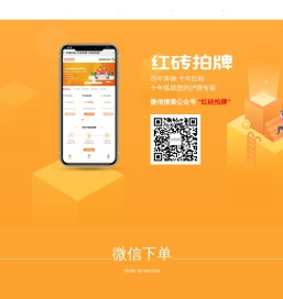沪牌代拍-代拍车牌「红砖拍牌」