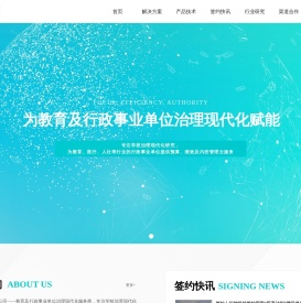 行控科技