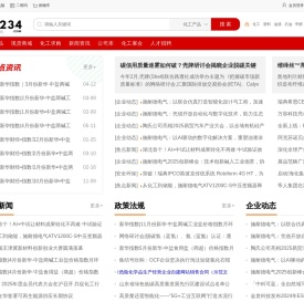 化工网-化工新闻资讯平台-中华化工行业门户网站