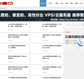 好主机 - 免费主机_香港VPS_美国服务器_域名优惠码