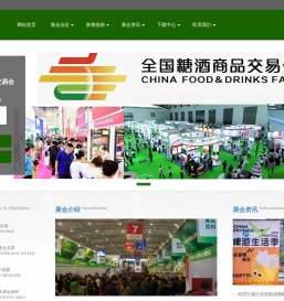 成都糖酒会|2026年成都春季全国糖酒会|2026年第114届全国糖酒商品交易会