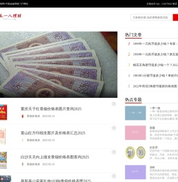 五一八理财网_518理财专业的收藏门户网站