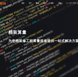 CAD精装修算量软件------深圳市算王软件有限公司