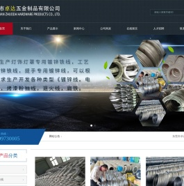 东莞市卓达五金制品有限公司