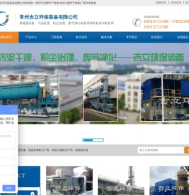 真空污泥桨叶干燥机-空心桨叶干燥机-常州吉立环保装备有限公司