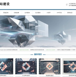 网站建设 - 专业高端定制开发 - 公司网站建设 - 企业网站设计制作 - 做网站1980元全包 - 为梦想而努力
