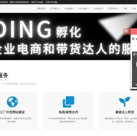 企业工厂高佣产品招募带货主播达人合作 | 带货主播达人孵化培训