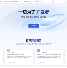 AtomGit_开放原子开源基金会代码托管平台-AtomGit