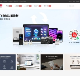 科大讯飞官方商城（xunfei.cn）