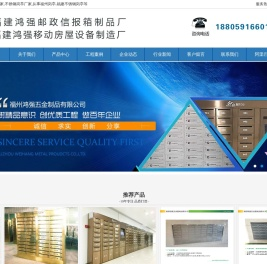 福州岗亭厂家|福建保安岗亭|福州信报箱|泉州岗亭厂家|福建鸿强不锈钢岗亭工厂