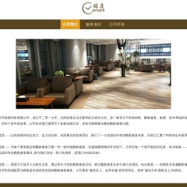 哈尔滨市铭度钟表有限公司