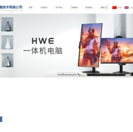 深圳市华微电脑技术有限公司