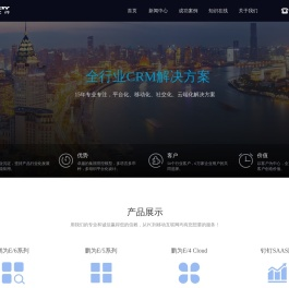 CRM客户关系管理系统-CRM系统定制-销售CRM系统-在线CRM-移动CRM-智能CRM系统-CRM软件厂商-鹏为CRM北京